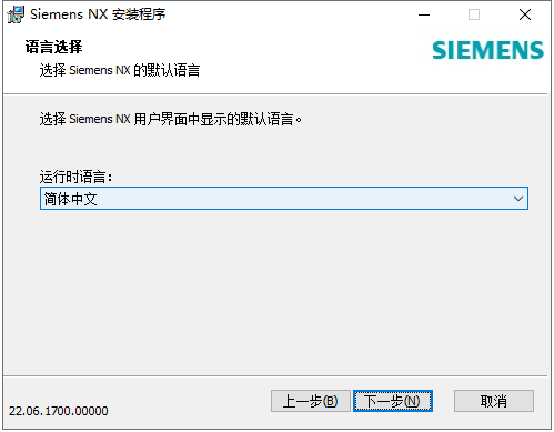Siemens UG NX 2206 Build 1700中文破解版下載安裝圖文教程、破解注冊方法