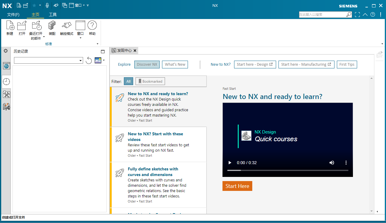 Siemens UG NX 2206 Build 1700中文破解版下載安裝圖文教程、破解注冊方法