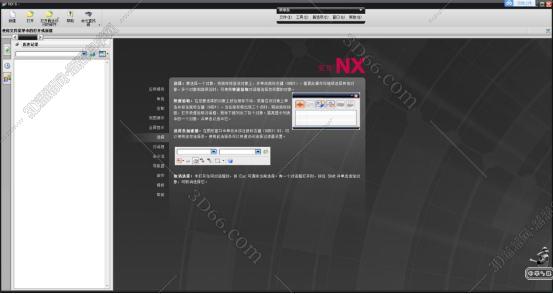 ug nx8.0軟件在哪些下載