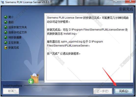 ug nx軟件下載和安裝教程