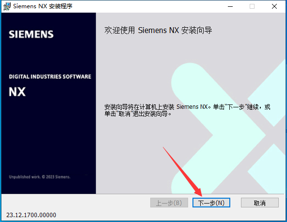 UG NX 2312【Siemens NX】簡體中文免費版安裝圖文教程、破解注冊方法