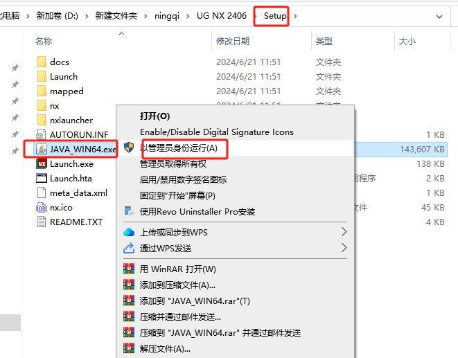 UG NX2406 中文免費(fèi)破解版+破解文件安裝圖文教程、破解注冊方法