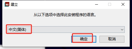 UG NX2406 中文免費(fèi)破解版+破解文件安裝圖文教程、破解注冊方法