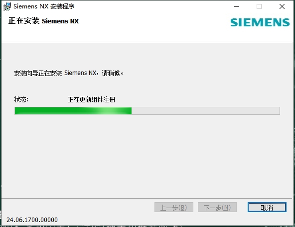 UG NX2406 中文免費(fèi)破解版+破解文件安裝圖文教程、破解注冊方法