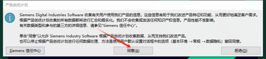 UG NX2406 中文免費(fèi)破解版+破解文件安裝圖文教程、破解注冊方法