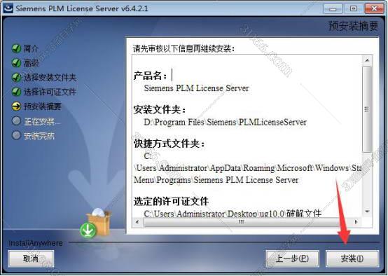 ug+nx+8.0軟件下載
