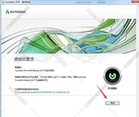 powermill軟件培訓