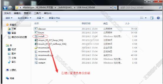 找一下mastercam軟件