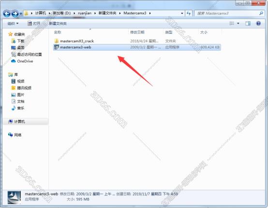 mastercam軟件下載