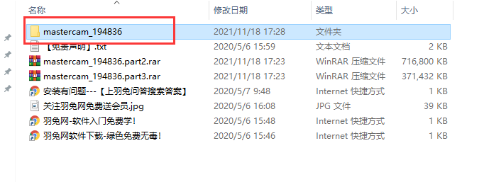 Mastercam 2022【CAD/CAM軟件】專業中文破解版安裝圖文教程、破解注冊方法