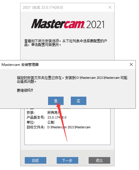 Mastercam 2021漢化版【Mastercam 2021破解版】中文破解版安裝圖文教程、破解注冊方法