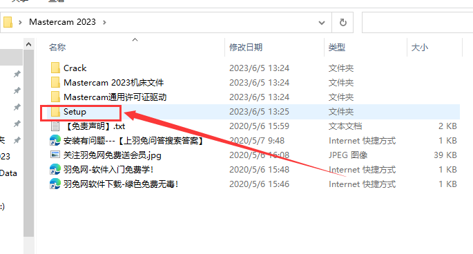 Mastercam 2023【3D CAD/CAM軟件免費下載】免費官方中文破解版安裝圖文教程、破解注冊方法