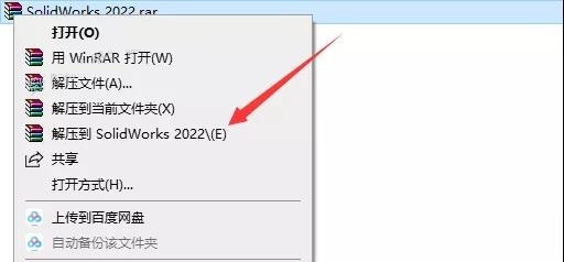 SolidWorks 2022 SW【3D建模設計軟件】中文破解版下載安裝圖文教程、破解注冊方法
