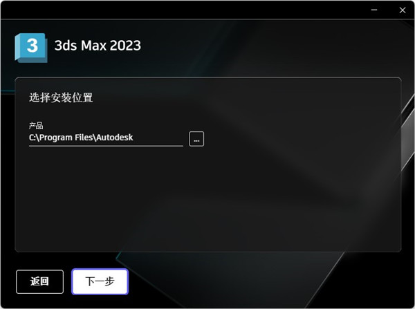 3dmax 2023破解版下載【3Ds Max 2023中文破解版】免費(fèi)下載安裝圖文教程、破解注冊方法