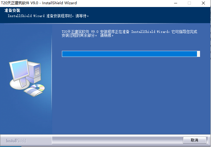 T20天正建筑軟件V9.0【天正T20 V9.0支持AutoCAD 2010-2023】免費版安裝圖文教程、破解注冊方法