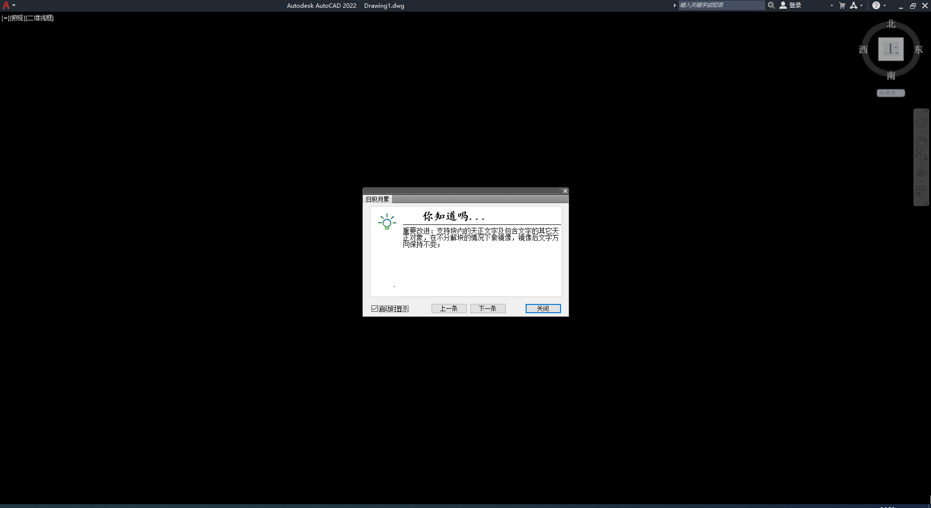T20天正建筑軟件V9.0【天正T20 V9.0支持AutoCAD 2010-2023】免費版安裝圖文教程、破解注冊方法
